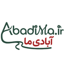 آبادی ما