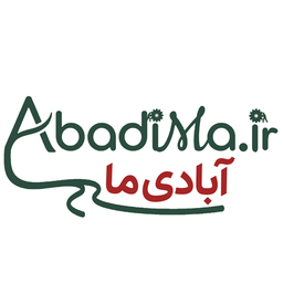آبادی ما
