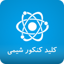 DP Chemistry exam