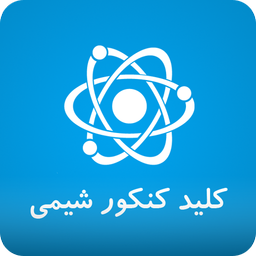DP Chemistry exam
