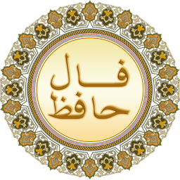 Hafez Omen