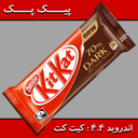 PicPack - KitKat