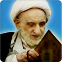 دستورالعمل های آیت الله بهجت(ره)