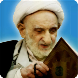 دستورالعمل های آیت الله بهجت(ره)