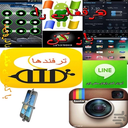 از پس هر قفلی بربیا +ترفند