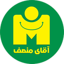 آقای منصف