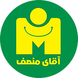 آقای منصف