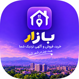 اگهی بازار