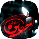 احادیث