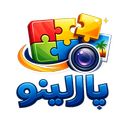 پازلینو