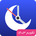 وقت نماز (اذانگو و تقویم)