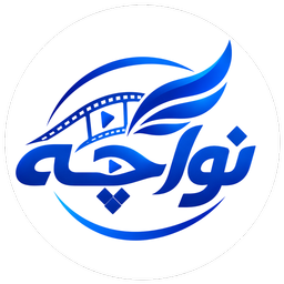 نواچه - تماشای فیلم و سریال