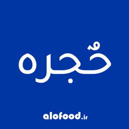 hojreh- orders management alofood