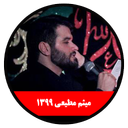 moharam 1399 meysam motiei
