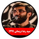 محرم 1399 (سید رضا نریمانی-غیررسمی)