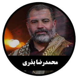 مداحی دیجیتال محمدرضا بذری (غیررسمی)