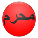 moharam