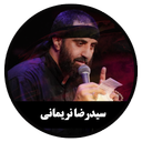 مداحی دیجیتال رضا نریمانی (غیررسمی)