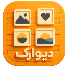 پس زمینه دیوارک (آلبوم والپیپرها 4K)