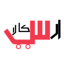 ارس کالا