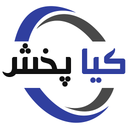 کیاپخش البرز