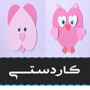 کاردستی