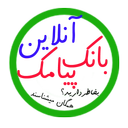 بانک پیامک آنلاین
