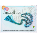 فضیلت واعمال ماه رجب