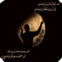 لیلةالرغائب(شب ارزوها)