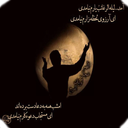 لیلة الرغائب(شب آرزوها)واس ام اس