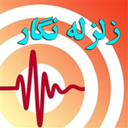 زلزله نگار ایران