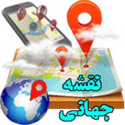آدرس یاب و نقشه آفلاین جدید و ایران