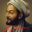 سخنان حکیمانه بزرگان( آیپدیت )