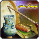 Traditional Iranian Music