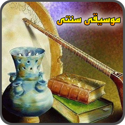 Traditional Iranian Music