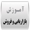 آموزش بازاریابی(بیزنس)