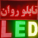 ساخت تابلو روان