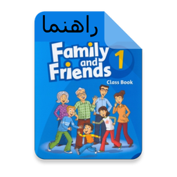 راهنمای کتاب Family and Friends 1