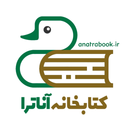 کتابخانه آناترا