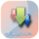 دانلود منیجر هوشمند