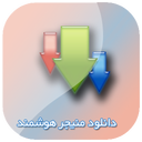 دانلود منیجر هوشمند