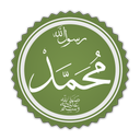 من عاشق محمد (ص) هستم