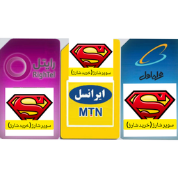 سوپر شارژ S