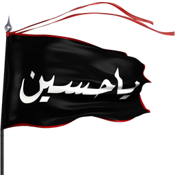 زیارت عاشورا