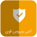 آنتی ویروس قوی