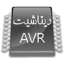 پایه های AVR