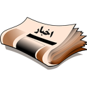 اخبار