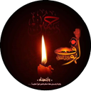 سوگنامه لهوف