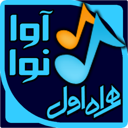 آوا نوا (بانک اسلامی آوای انتظار)