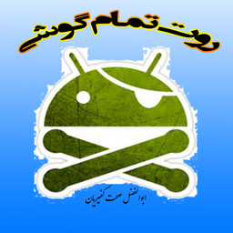 root all Android phones